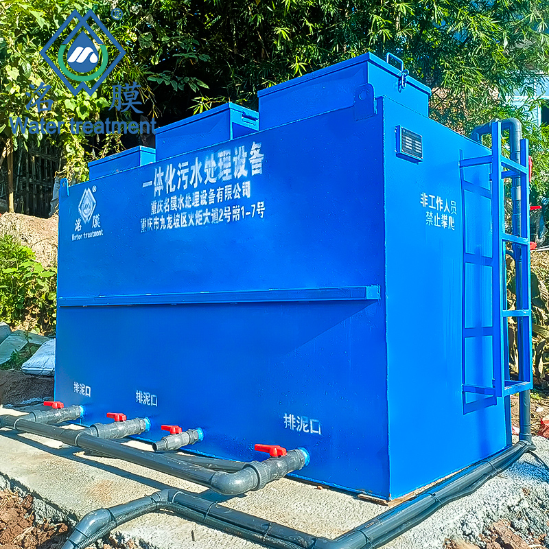 洗滌廠污水處理設備